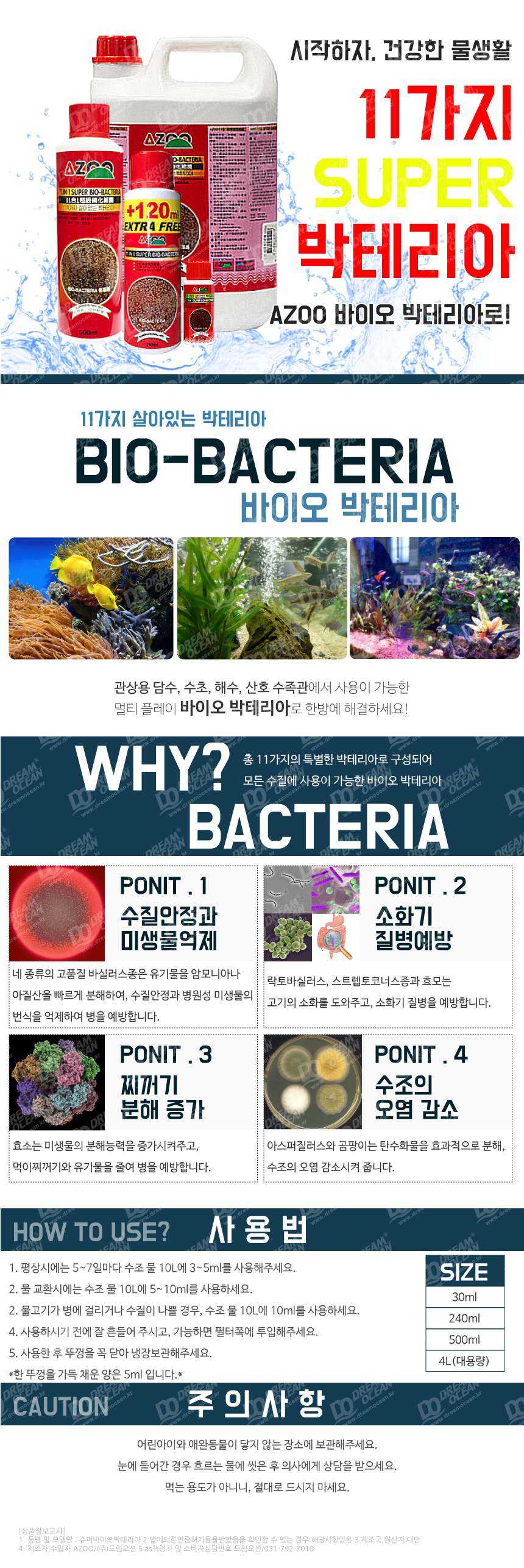 aqua_bacteria_140730.jpg