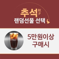 [5만원구매고객] 유리컵(증정)