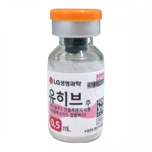 [생물]유히브주(10V)_헤모필루스인플루엔자비형백신(B형)